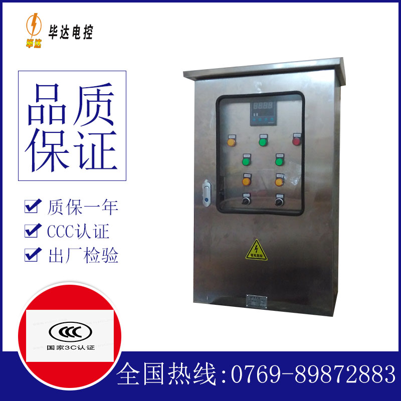 赵县控制箱