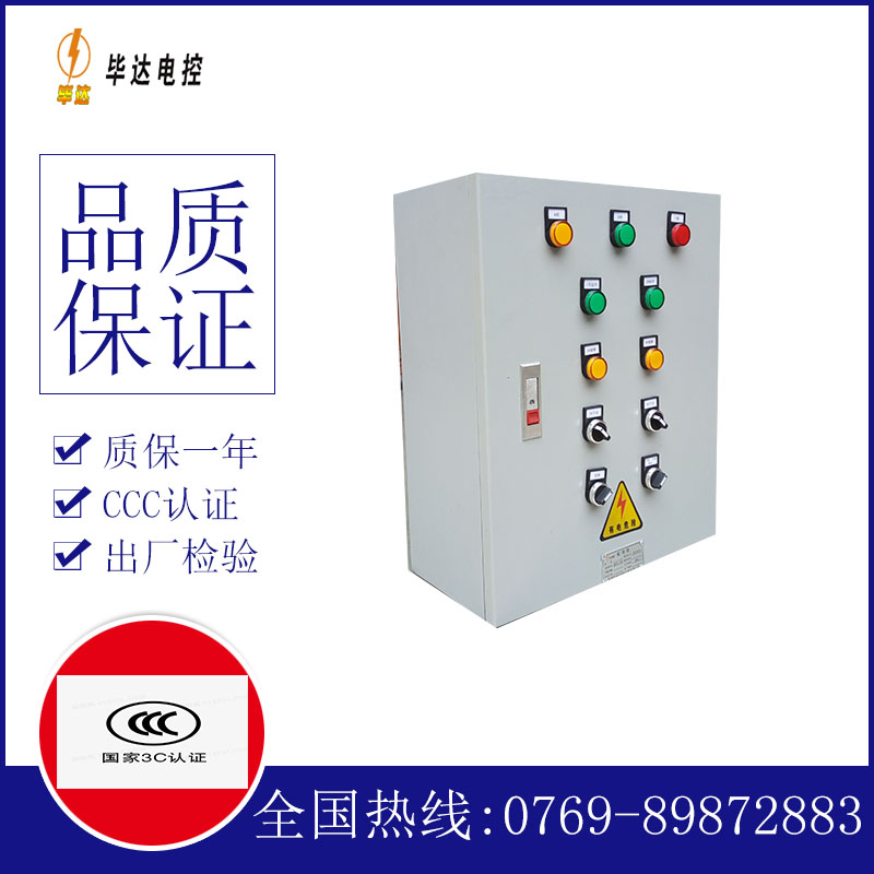 赵县一用一备控制箱